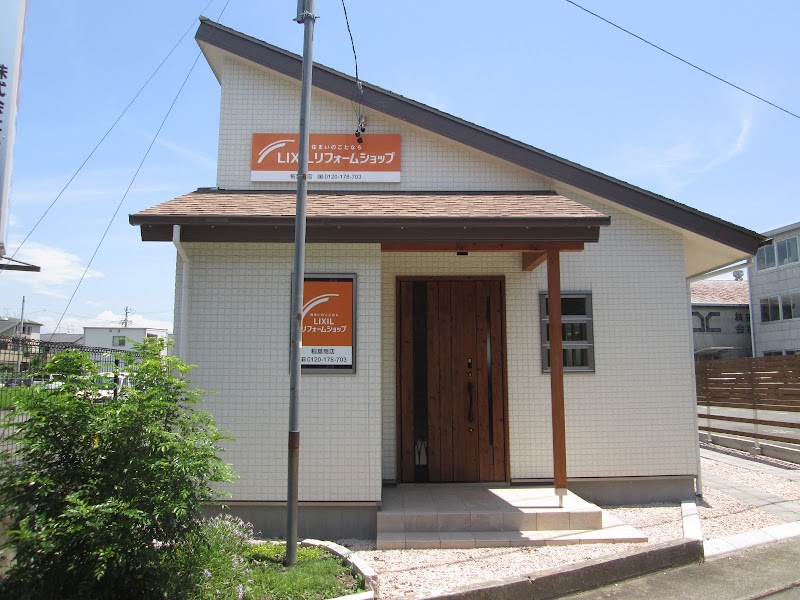 LIXILリフォームショップ稲葉商店