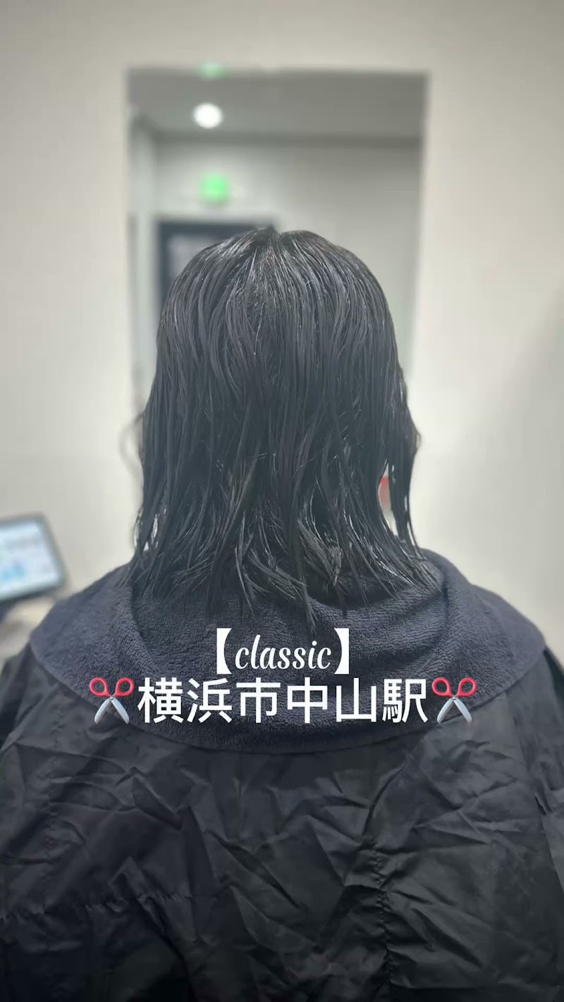 全席個室 髪質改善専門店 classic 中山駅 白髪ぼかし 縮毛矯正