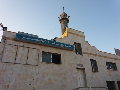 Photos of مسجد الخضر