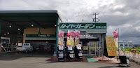 タイヤガーデン 川本上地店