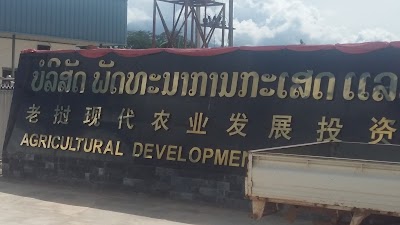 Photos of Agriculture Development And Investment Company