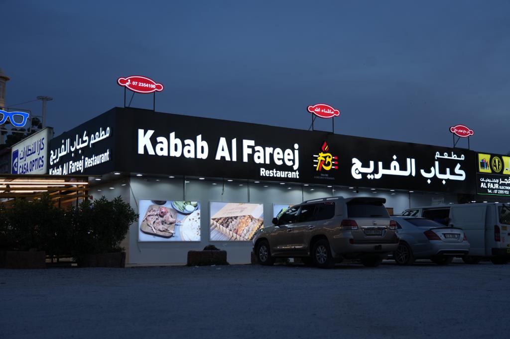 مطبخ الفريج الشعبي - صورة 3