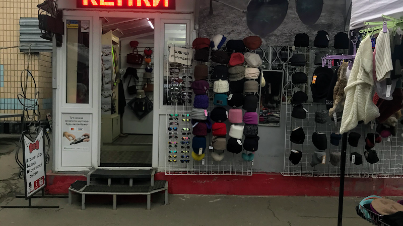 Магазин ШапОчкИ (НА Центральному Ринку поруч з молочним павільйоном)