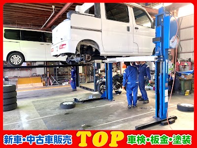 有限会社トップ