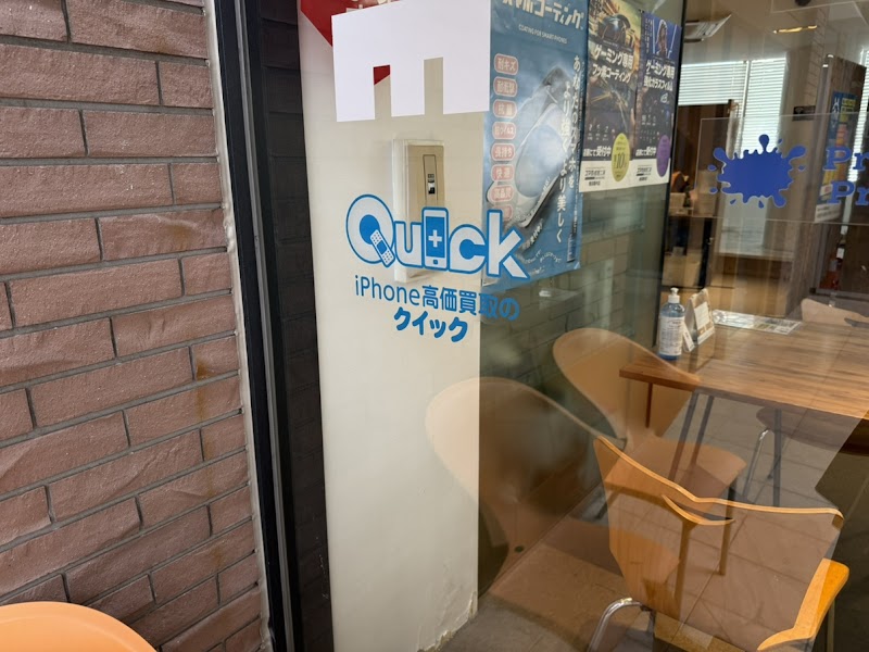 iPhone買取のクイック 横浜関内店