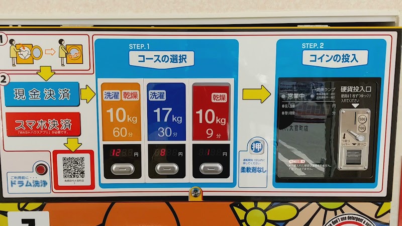 ＷＡＳＨハウス 鳥栖田代大官町店