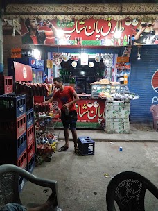 Tariq Pan Shop sheikhupura