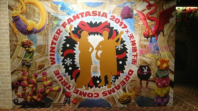 Tenjin Underground Mall