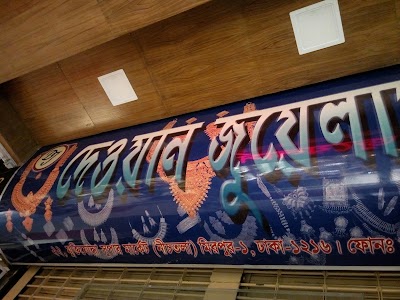 Photos of Dewan Jewellers 1
