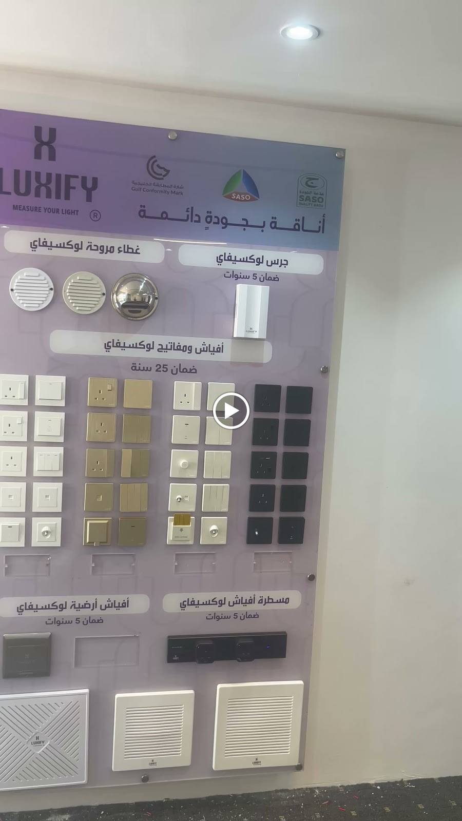 شركة شداد الافق - صورة 2