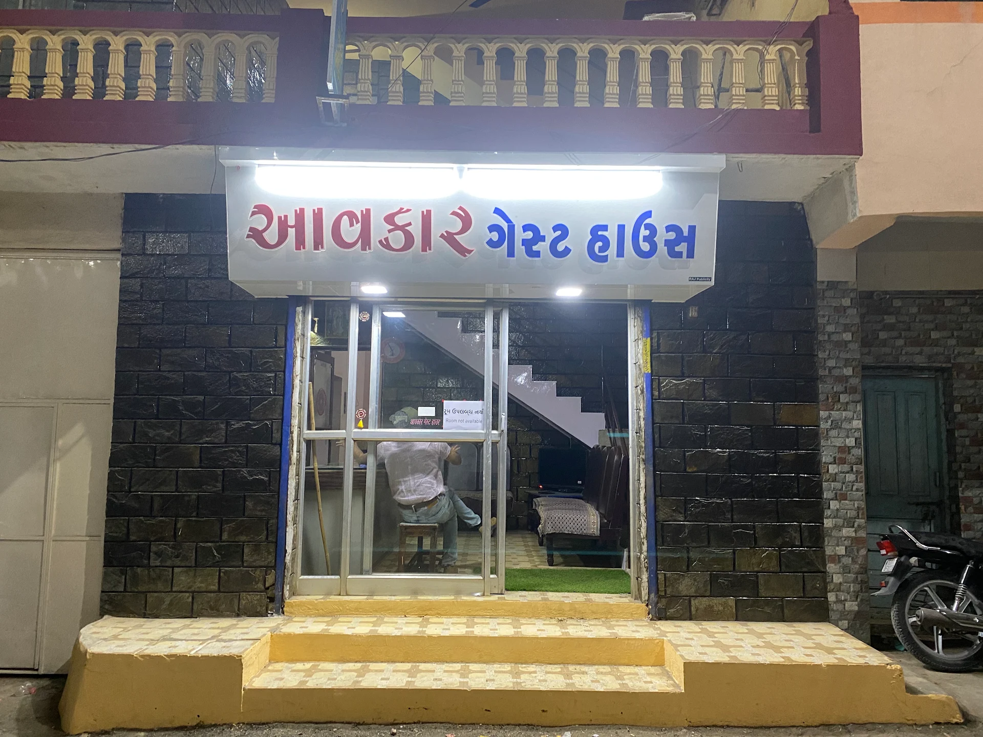 Avkar Guest House