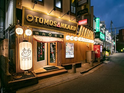 焼肉酒場ともさんかく 船橋店