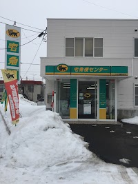 ヤマト運輸 札幌月寒営業所（札幌月寒中央）