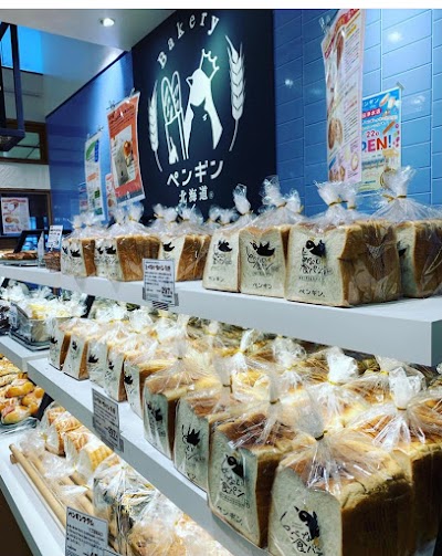 ペンギンベーカリー 豊田浄水店