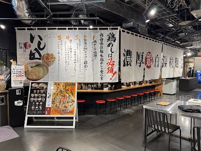 濃厚鶏白湯拉麺 いし田 総曲輪店 (SOGAWA BASE)