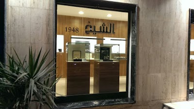 Photos of Sheikh 1948 Watch And Jewelery Store
