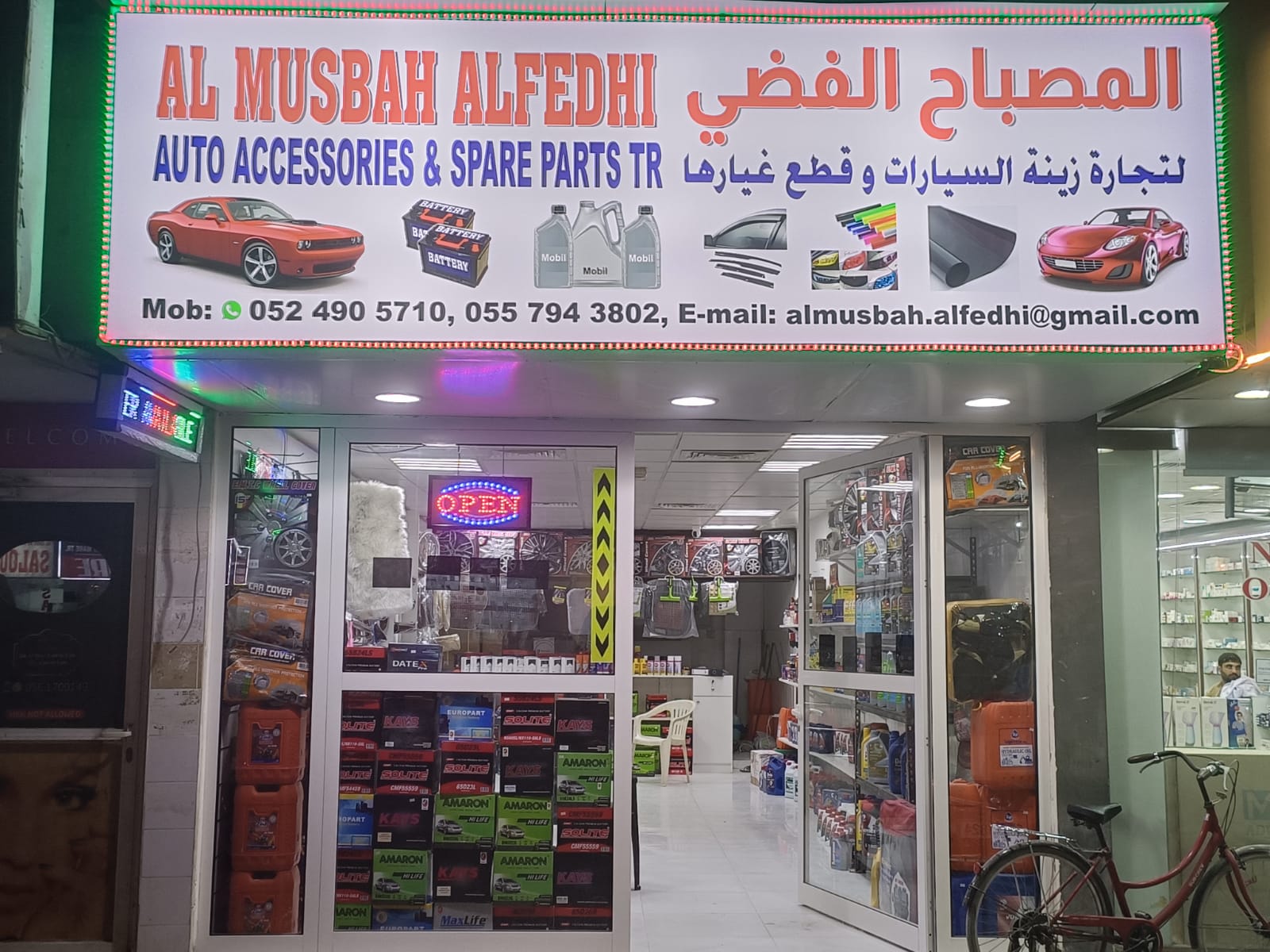 Al Misbah Al Ahmar Auto Spare Parts LLC - صورة 5