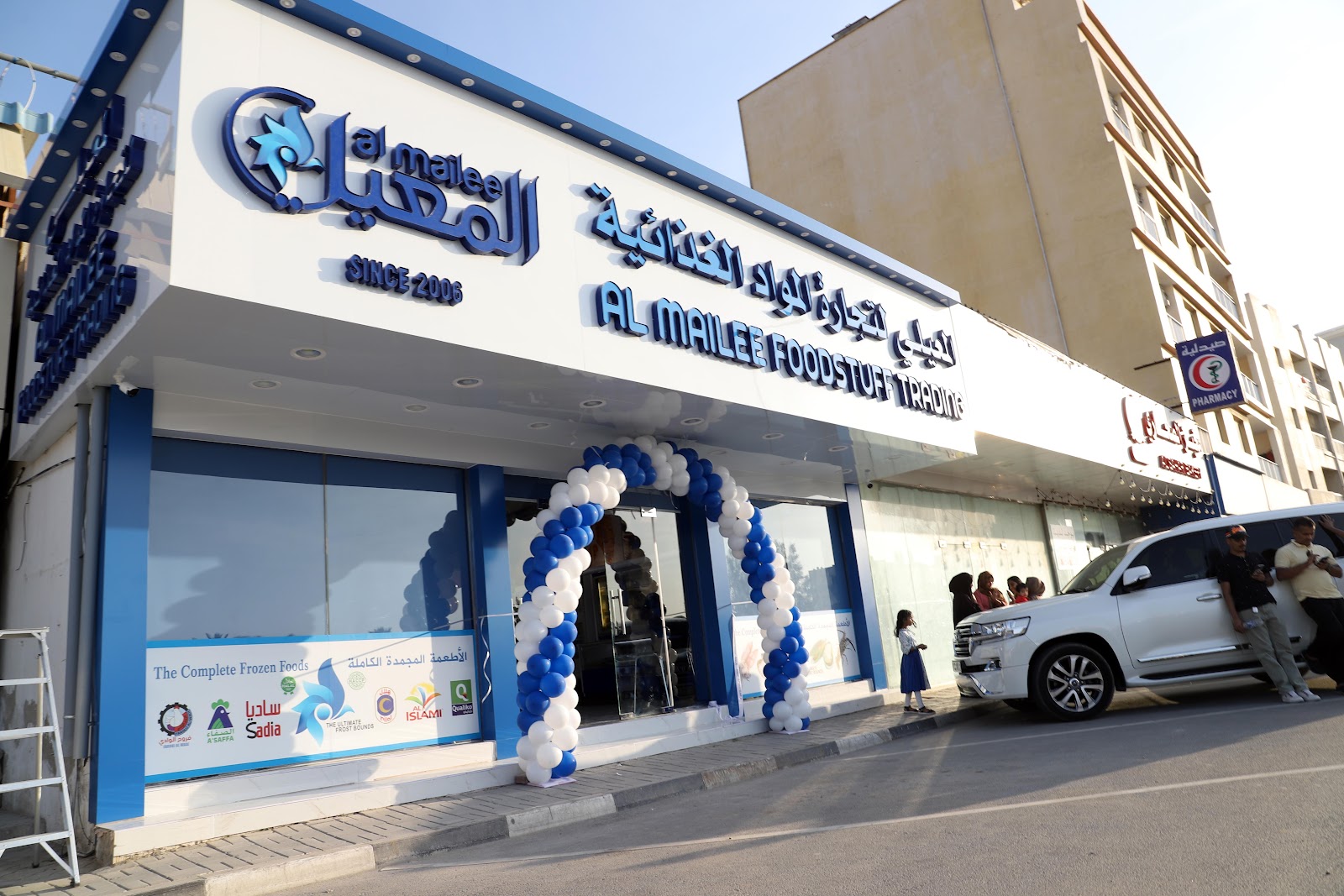 Al Mailee Foodstuff Trading - صورة 2