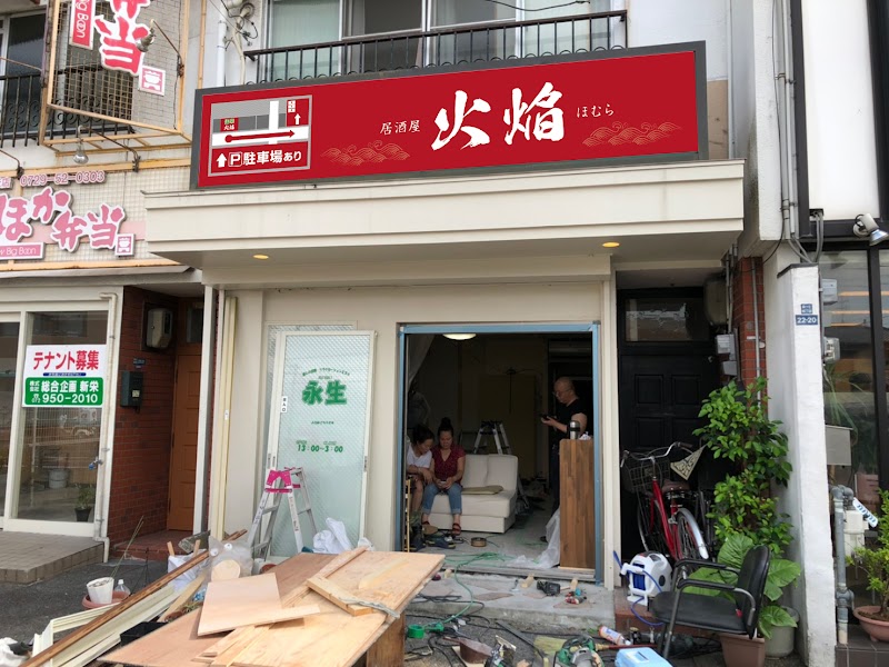 リホームプロALLSPARK1988inc