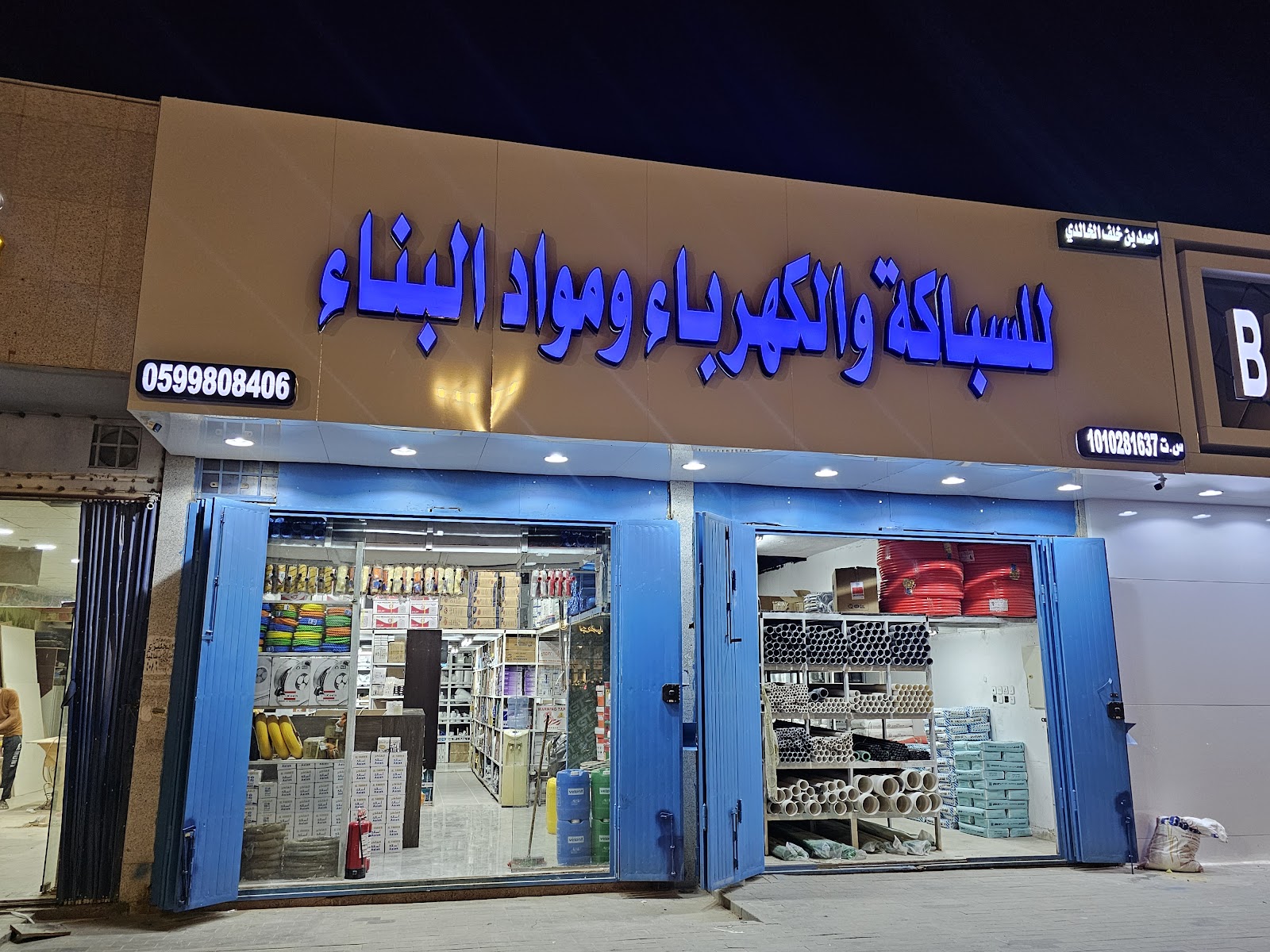 شركة بركات الفخر التجارية للادوات الصحية والسباكة والكهرباء - صورة 4