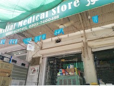 Millat pharmacy burewala