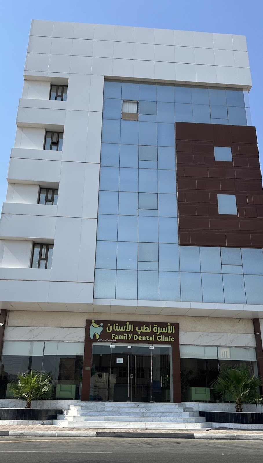 مجمع طب الاسره الطبي للأسنان والجلدية - صورة 2