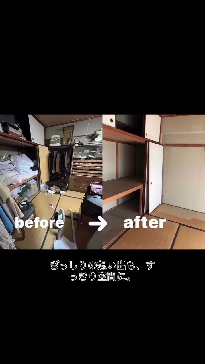 不用品回収のブルーデイジー 門真市営業所