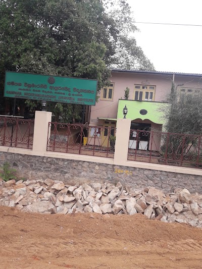 Photos of Gampaha Wickramarachchi Ayurveda Institute