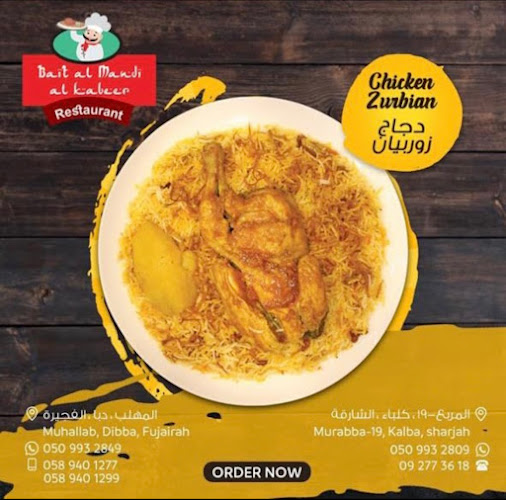 Bait Al Mandi Al Kabeer Restaurant (Dibba) Contact