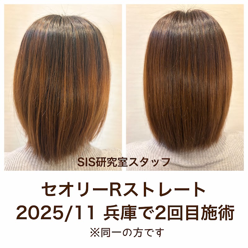 縮毛矯正専門店 美容室 TANPOPO BASE店｜Theory R Straight