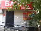 Фотография Барис, улица Фрунзе, Улан-Удэ, Россия