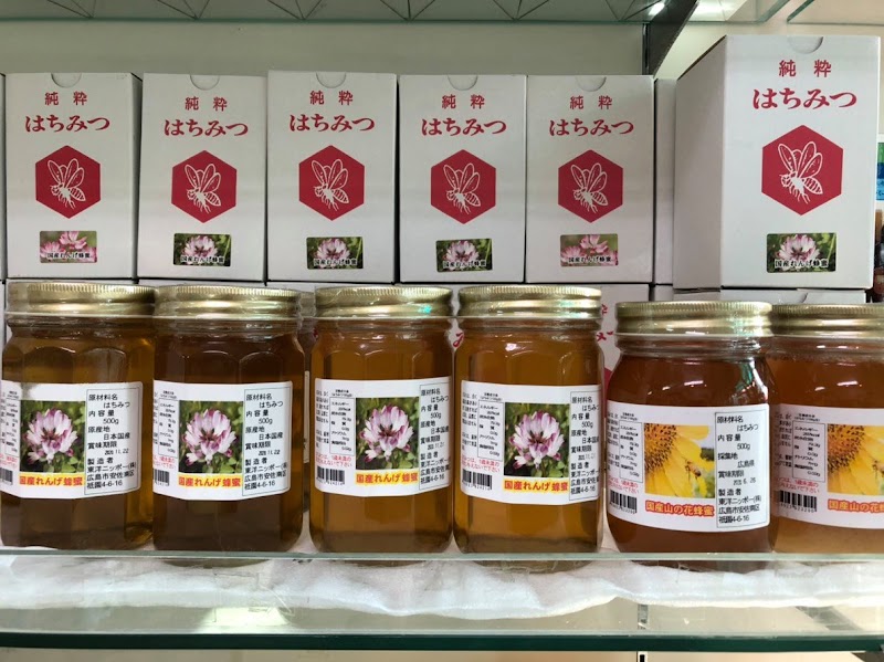 （有）豊島養蜂園 本店
