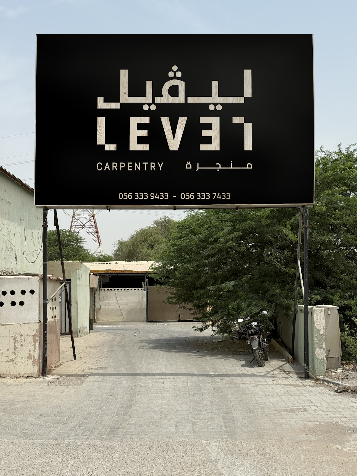 Level Carpentry | منجرة ليفيل