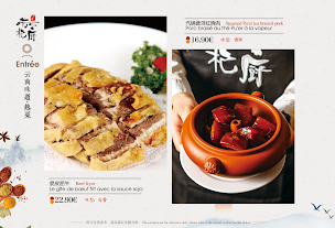 Photo n°90 de Le Bourgeon 花杞厨 à Paris (Restaurant servant des nouilles chinoises)