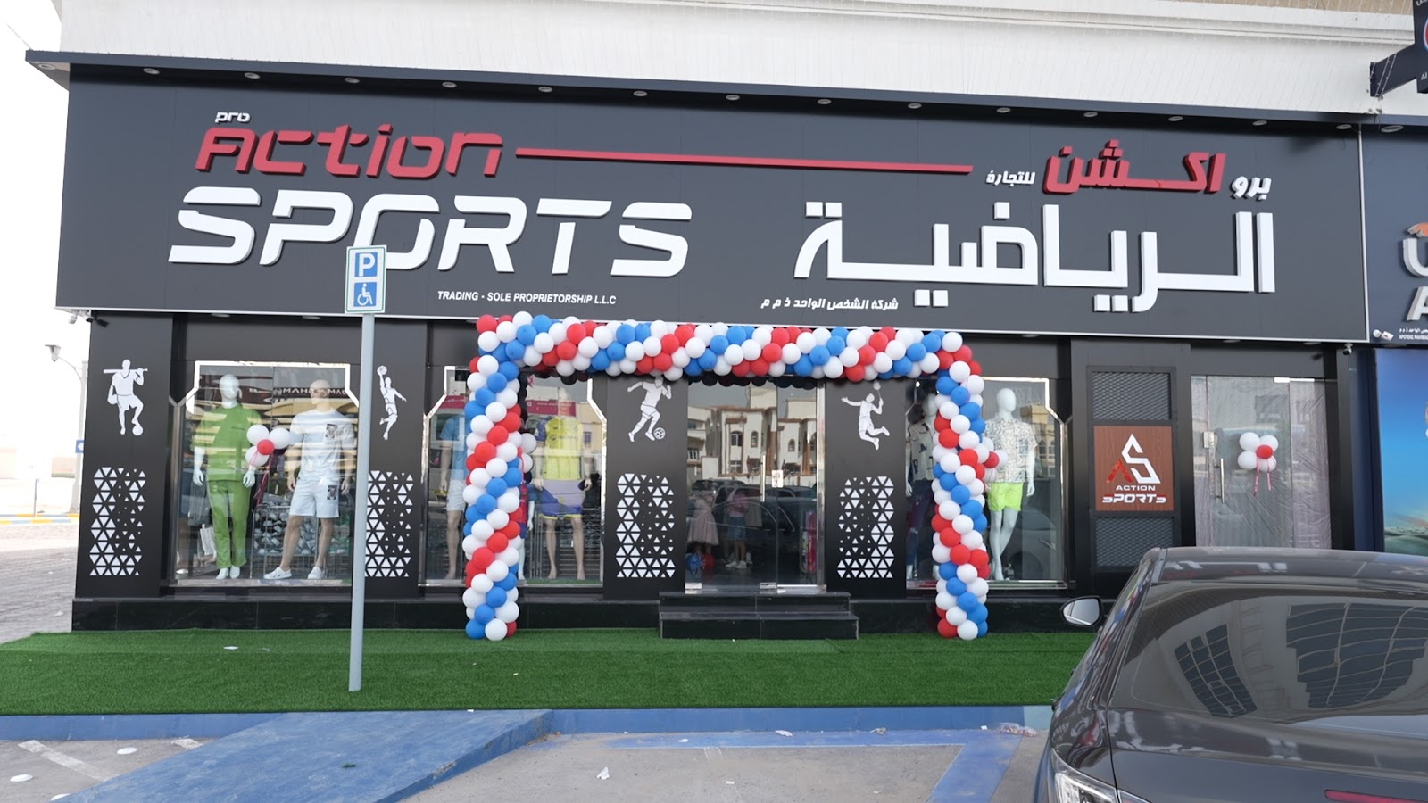 Masdar Sports - صورة 3