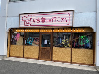 #古着de行こか。加古川店