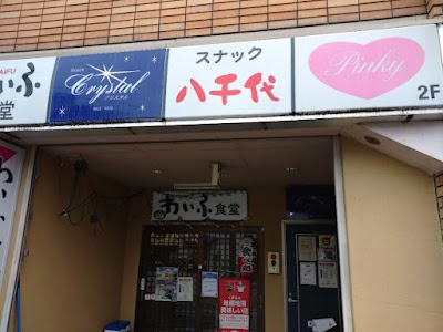 スナック八千代