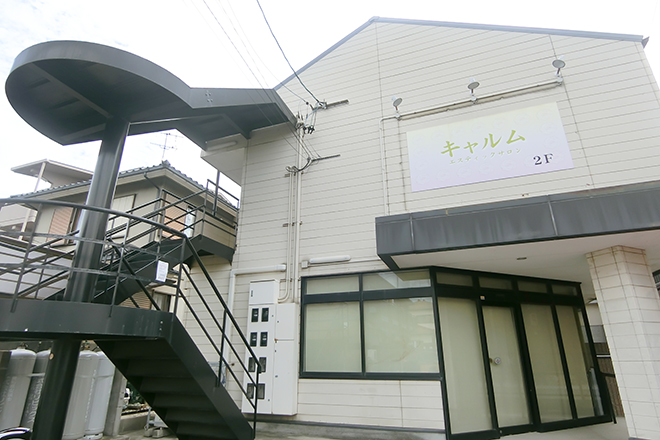 西尾市 痩身エステ キャルム