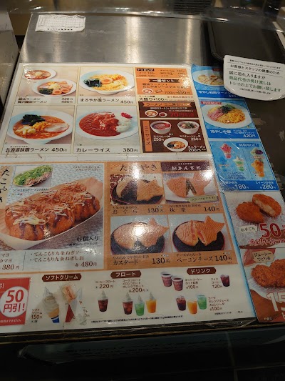 やきもの本舗 鯛あん吉日 Isumi Gun Chiba 81 475 26 3712