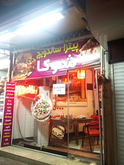 Photos of Pizza Shooka