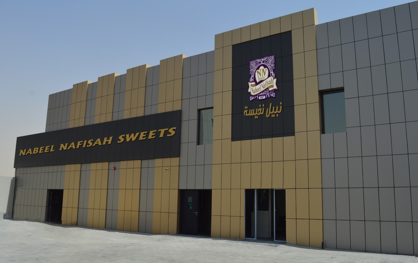 مصنع الزعيم للحلويات - Alzaeem Sweets Factory - صورة 4