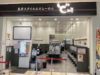 ど・みそ ららぽーと豊洲店