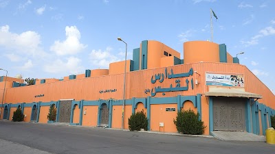 photo of Al-Qabas National Schools