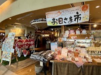 モクモク直営農場レストラン お日さまのえがお