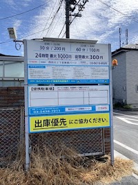 西荻北２丁目東都パーク