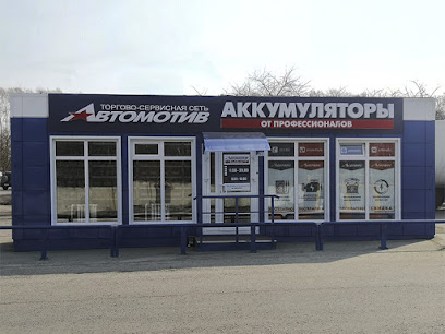 Автомотив Аккумуляторы от профессионалов.