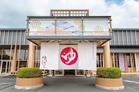 天然温泉かけ流し ゆうゆう会館