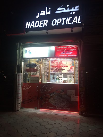 Photos of Nader Optic