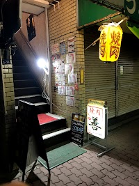 スナック＆パブ善