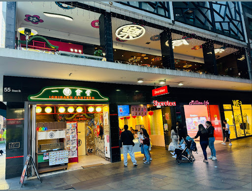 Photo of ICHIRAKU CANTEEN